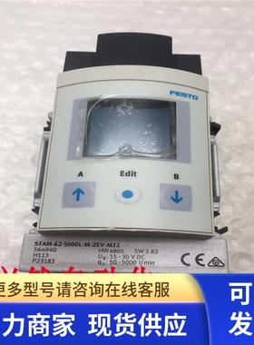 FESTO/费斯托SFAM-62-5000L-M-2SV-M12  564940流量传感器 实拍