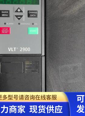 高 195N2197变频器VLT  议价 190624