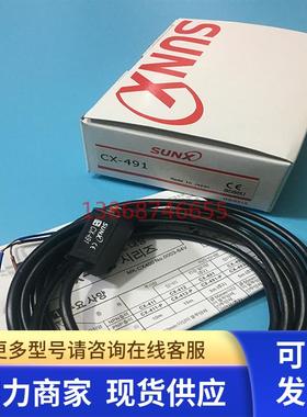 神视镜面反射光电开关CX-491 CX-493 CX-491-LT CX-491-P