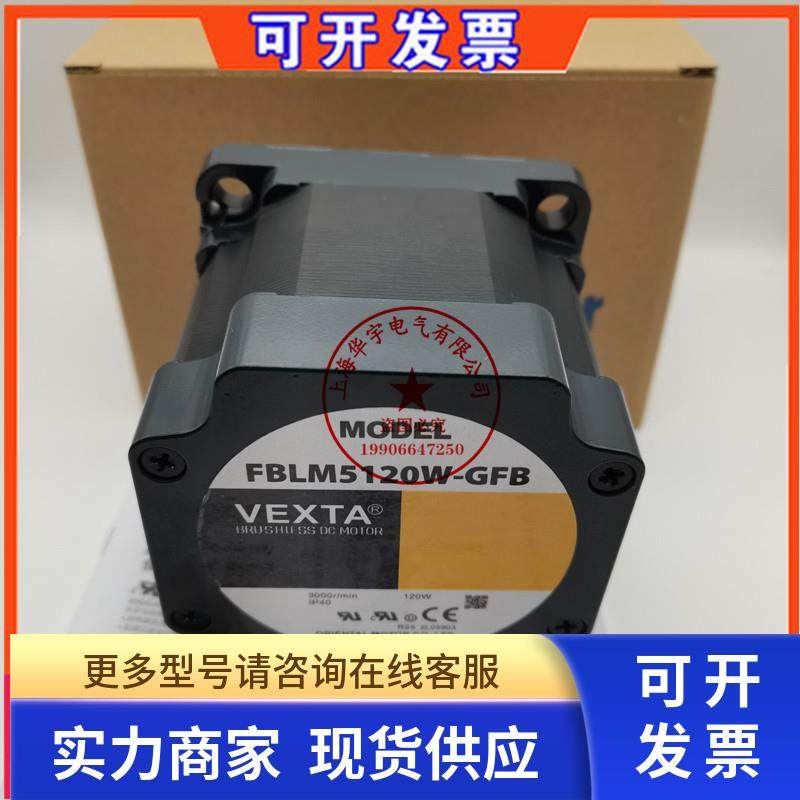 VEXTA东方马达FBLM5120W-GFB FBLM575W-GFB GFB5G5 200 GFB5G100