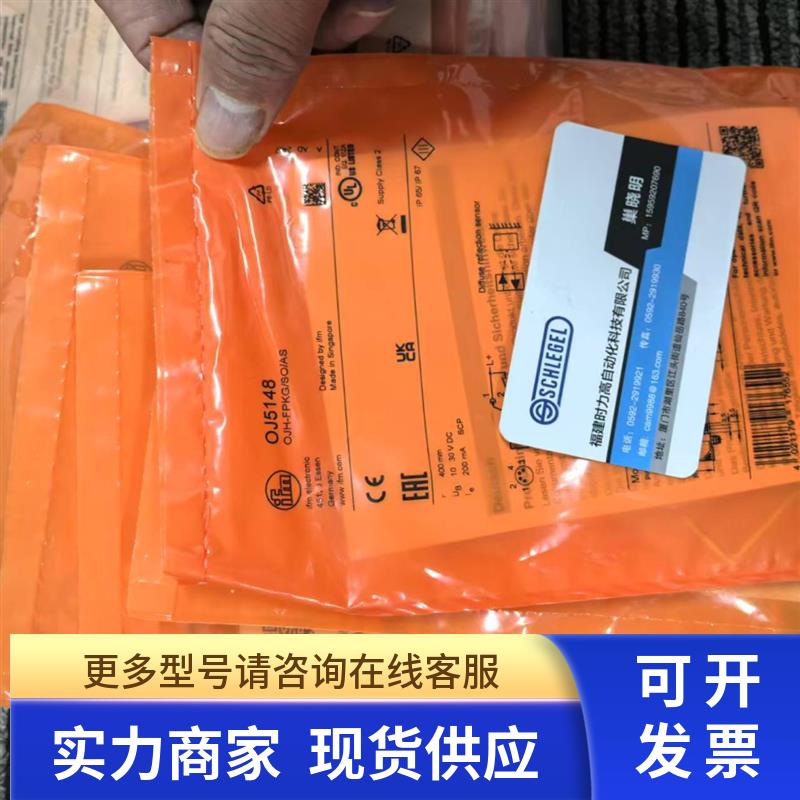 IFM  IF5896传感器订购品 6-8周 开票