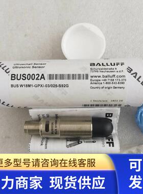 全新原装BALLUFF巴鲁夫 BUS002A BUS W18M1-GPXI-03/025-S92G现货