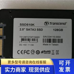 Transcend创见SSD510K 128GB固态硬盘 TS128FSTDP1500D