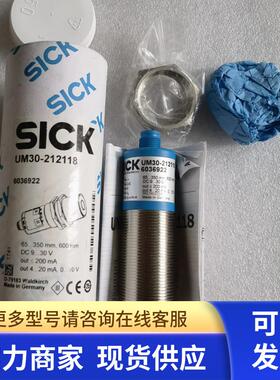 全新原装SICK施克 UM30-212118 6036922 现货