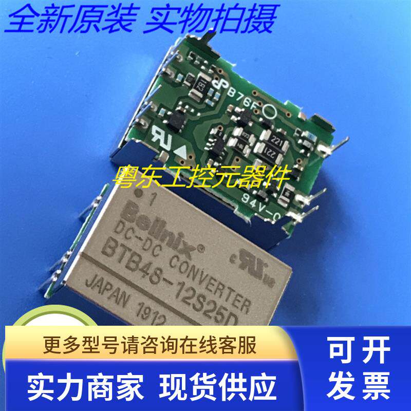 新货 BTB48-12S25D Bellnix 电源模块 全新原装现货库存