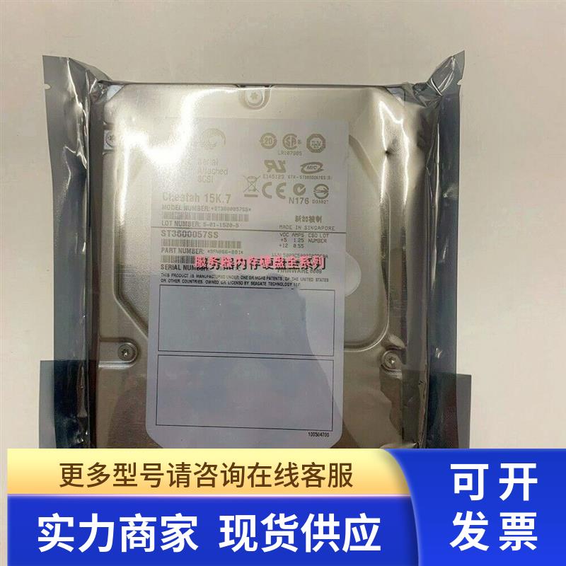曙光 DS600-G10 存储硬盘 600G 15K SAS 3.5寸 6GB ST3600057SS