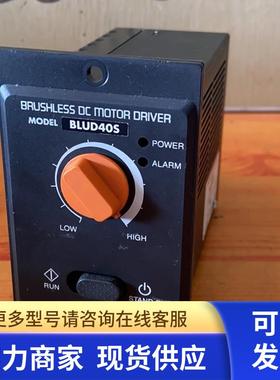 日本东方电机BLUD40S无刷电机驱动器 VEXTA 拆机 现货