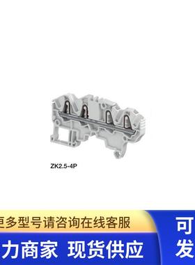 原装ABB/TE直通式弹簧接线端子  ZK2.5-4P    1SNK705012R0000