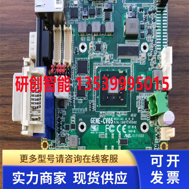 研扬 GENE-CV05 REV:A1.0 工业工控设备主板 P/N:1907CV0502 议价
