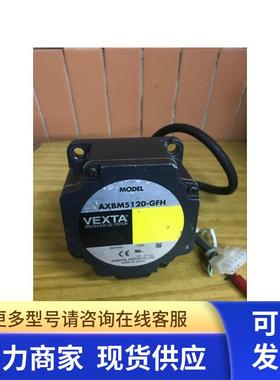 日本东方电机AXBM5120-GFH无刷电机 VEXTA 拆机 试好发货 现货