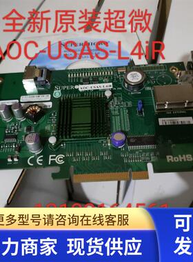 AOC-USAS-L4iR  全新原装超微阵列卡