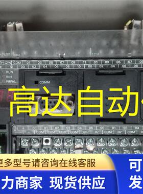 高 CP1H-XA40DR-A PLC控制器 议价221207
