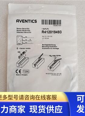 全新原装安沃驰 AVENTICS 磁性开关 R412019493 现货R412019493
