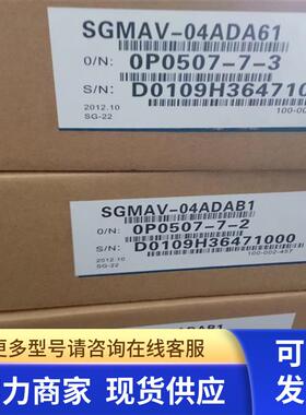 全新原装安川伺服SGMAH-01BBAB1库存现货低价欢迎询价