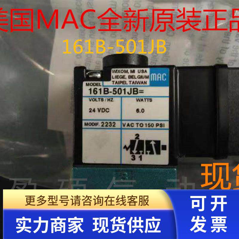 MAC电磁阀116B-611JB/111B/121BA/JA/117B-501BAAA/161B-610JB/JJ