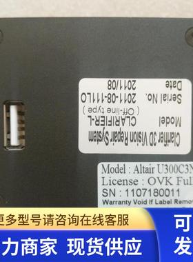 AISYS VISION Altair U300C3NIO CLARIFIER-L 议价