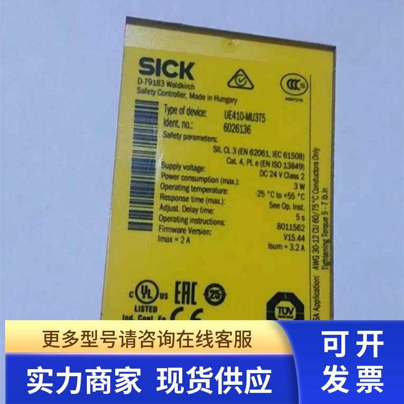 SICK安全继电器UE10-30S300 6024918 UE410-MU3T5 6026136现货