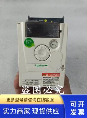 变频器ATV12H075M2 0.75KW 220V正品拆机 9新现货 保证质量