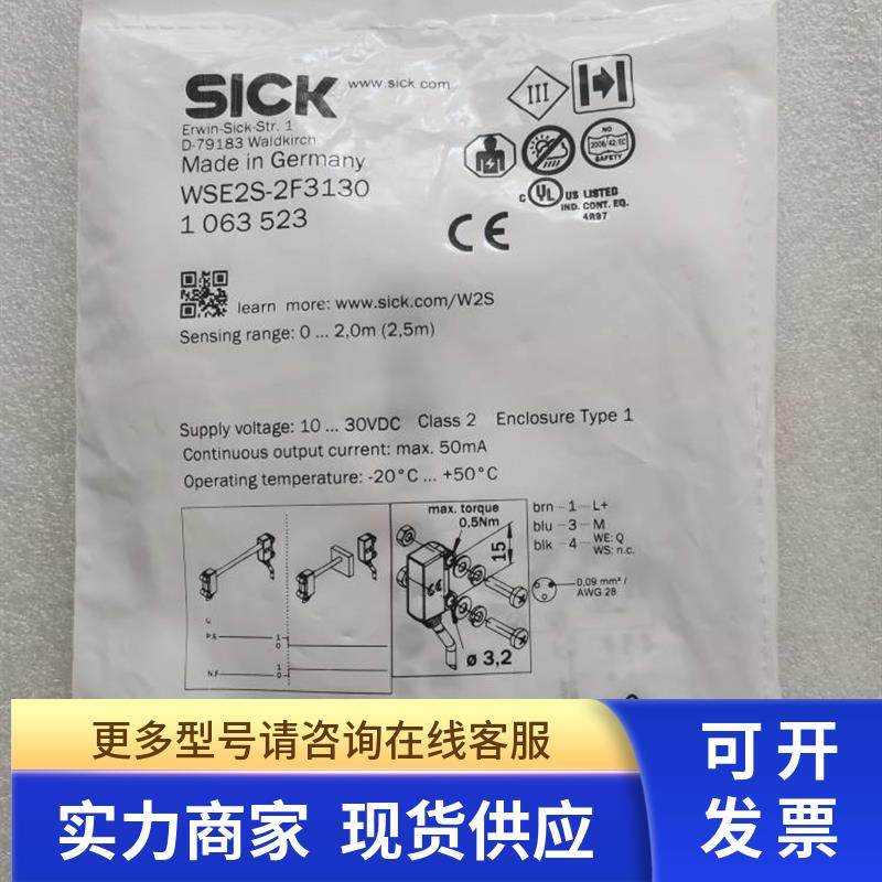 全新原装SICK施克 WSE2S-2P3130(WS2S-2D3130 WE2S-2P3130)现货