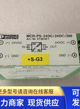菲尼克斯PHOENIX CONTACT 隔离器 2766821 MCR-PS- 24DC/24DC/200