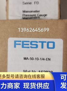 FESTO费斯托 -EN PAGN-26-10-P10 543488