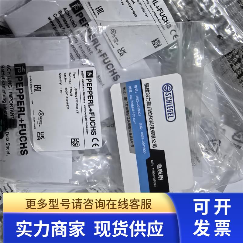 P+F UBE8OO-F77-SE2-V31 233248 对射传感器现货20只