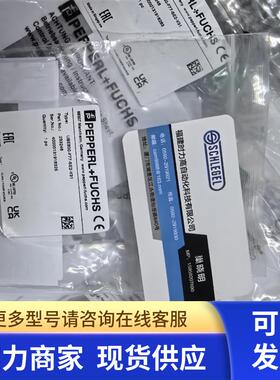 P+F UBE8OO-F77-SE2-V31 233248 对射传感器现货20只