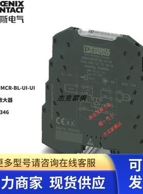 MINI MCR-BL-UI-UI - 隔离放大器 1070346 原装菲尼克斯