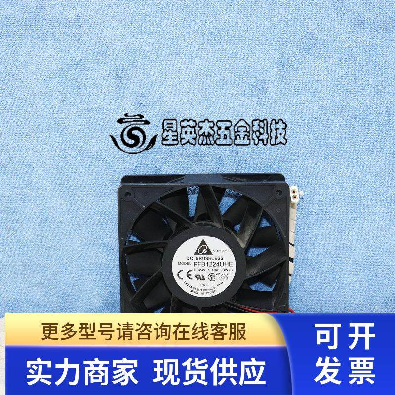 DELTA PFB1224UHE PFB1224UHEC8X PN-406345 台达直流无刷风扇实