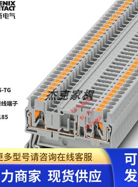 3210185 PT2.5-TG菲尼克斯分断接线端子Phoenix全新原装现货