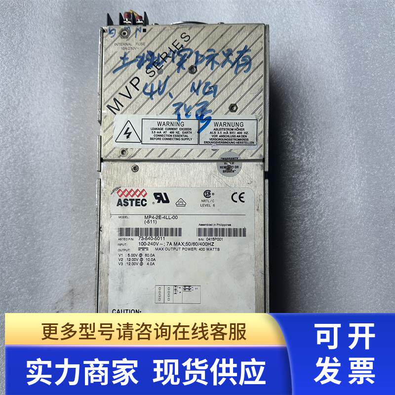 雅达电源 MVP MP4-2E-4LL-00 三路输出电源5V12V