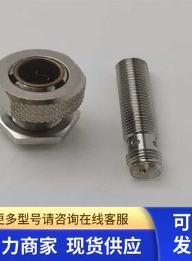 巴鲁夫BES014A接近开关传感器BES M08EE-PSC20B-S49G 实拍无包装