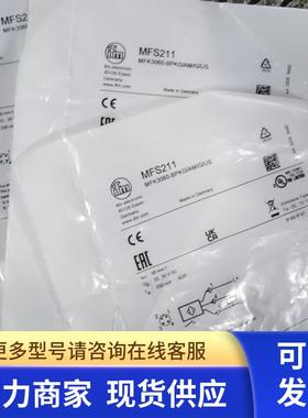 包邮IFM MFS211传感器实价