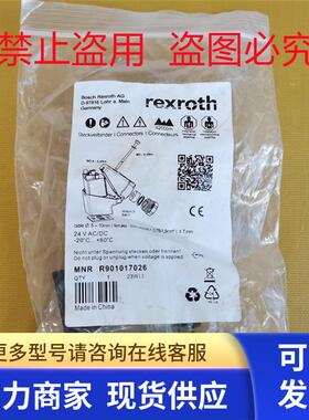 全新原装力士乐带灯电磁阀插头 R901017026现货24V AC/DC 4A
