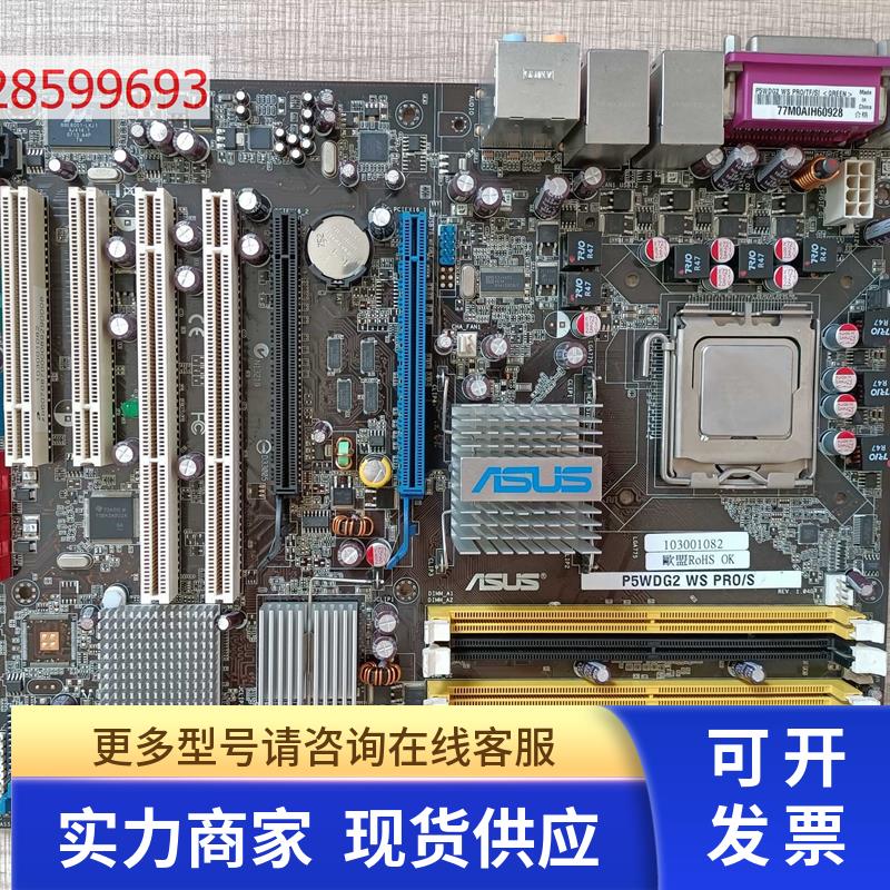 华硕 P5WDG2-WS PRO/S 975X图形工作站主板 64位插槽 775针
