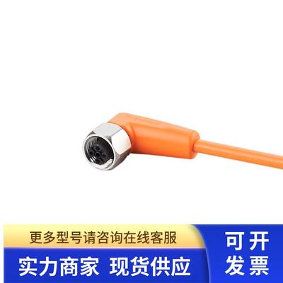 包邮  带插座连接电缆 EVT442 ADOAH040VAS0035G04