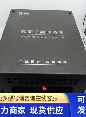 正品通用变频器耗能式制动单元HFBU-DR0301 HFBUDR/EBUDR 75-90KW