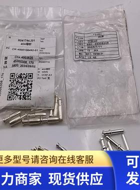 原装正品WAIN唯恩40A冷压插针CCSF-4.0 CCSM-4.0 实物实拍 现货