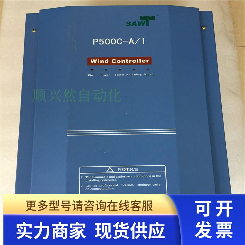 WIND CONTROLLER P500C-A/I 变频器  成色漂亮 现货