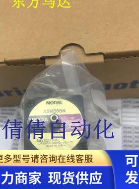 东方马达VEXTA ASM911AC ASM98AA ASM98AC ASM69BC ASM66BCE议价