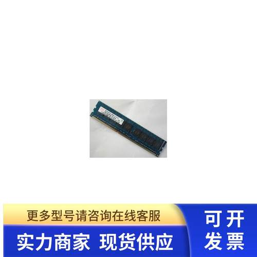 纯ECC内存 8GB 2Rx8 DDR3 PC3-10600E-9-13-E1
