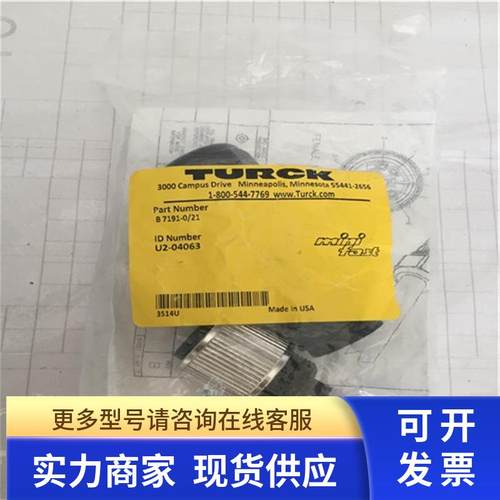 *现货销售*全新原装图尔克TURCK连接器 B 7191-0/21 现货U2-04063