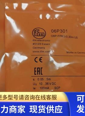 06P301易福门光电开关O6P301全新原装正品06P303 06H300 06P203