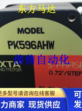 东方电机PK543AW-PS25/-PS5 PK599BE-N7.2/-N5/-N10/-N36 PK546PA