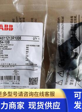 原装ABB三位置开关黑色长柄塑料圈旋钮头部    M3SS4-10B  自锁型