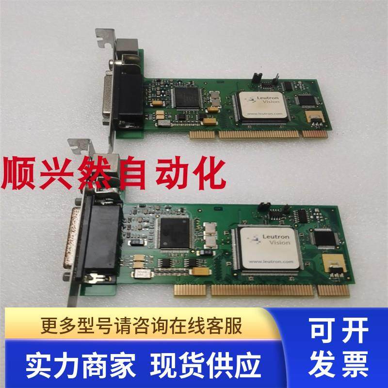 德国原装拆机Leutron Vision PICPORT-COLOR-P9512.8图像采集卡