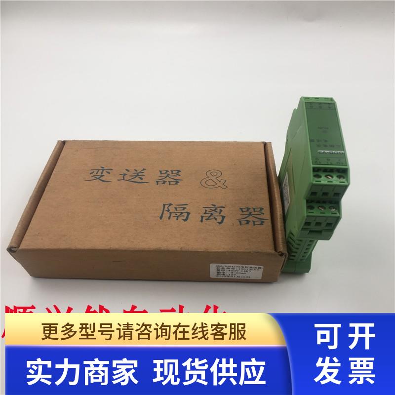 全新变送器隔离器GDB-V3U4三相电压变送器GDB-V3U4173 450V4-20mA
