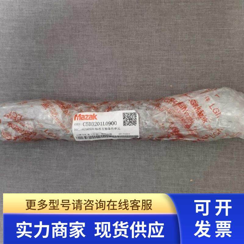 Mazak马扎克 小巨人主轴拉刀杆单元 C5D3201L0900 VCS430AL机型用