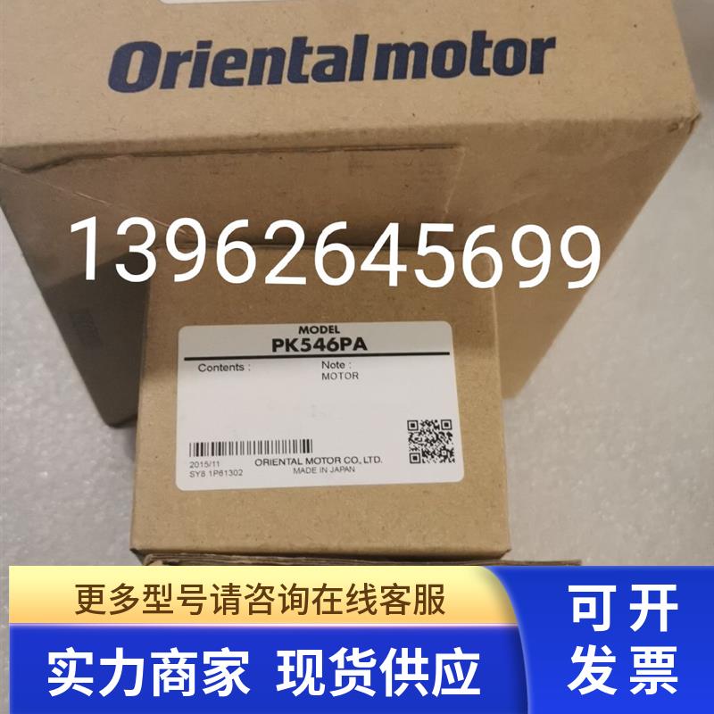 原装正品东方  CRK546PAPB  电机PK546PA+CRD5107PB实物照