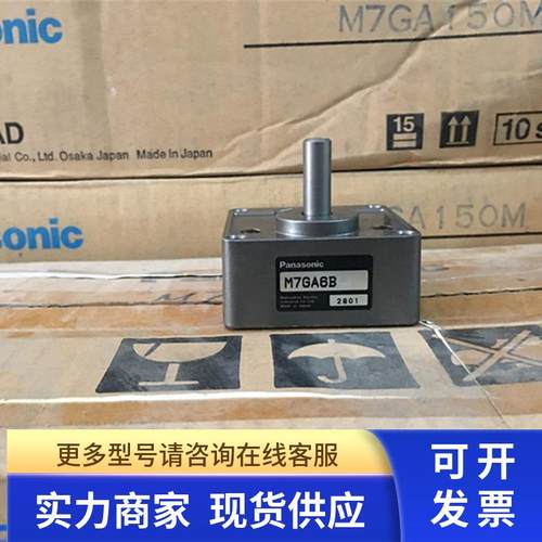 减速机 M7GA3B/M7GA3.6B/M7GA5B/M7GA6B 齿轮箱 原装正品